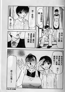 Page 162 of Suizen - preview thumbnail