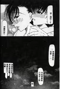 Page 163 of Suizen - preview thumbnail