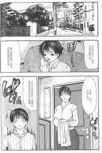 Page 112 of Senjou - A Desire is Instigated | 艷師誘惑 - preview thumbnail