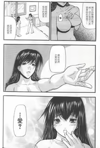 Page 154 of Senjou - A Desire is Instigated | 艷師誘惑 - preview thumbnail