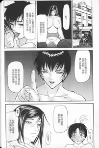 Page 43 of Senjou - A Desire is Instigated | 艷師誘惑 - preview thumbnail
