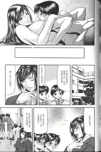 Page 82 of Senjou - A Desire is Instigated | 艷師誘惑 - preview thumbnail