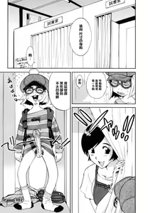 Casual House de Ride On!! — hentai manga cover on Fhentai