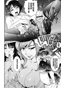 Page 14 of Hanashi no Oishii Kissaten - preview thumbnail