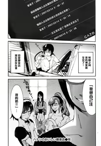 Page 20 of Hanashi no Oishii Kissaten - preview thumbnail