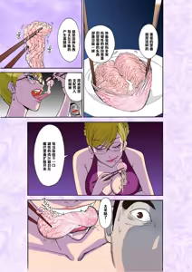 Page 13 of Majo no Su - preview thumbnail