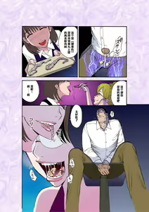 Page 14 of Majo no Su - preview thumbnail