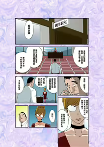 Page 7 of Majo no Su - preview thumbnail