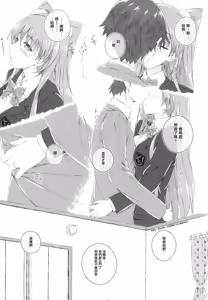 Page 16 of Ogiso Setsuna no Owaru Sakujitsu - preview thumbnail