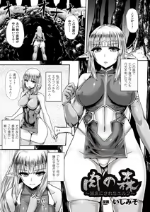 Page 19 of 2D Comic Magazine Marunomi Haramase Naedoko Acme! Vol. 2 - preview thumbnail