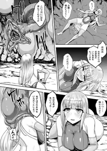 Page 28 of 2D Comic Magazine Marunomi Haramase Naedoko Acme! Vol. 2 - preview thumbnail