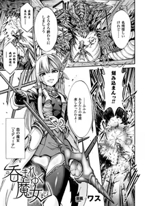 Page 39 of 2D Comic Magazine Marunomi Haramase Naedoko Acme! Vol. 2 - preview thumbnail
