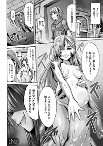 Page 58 of 2D Comic Magazine Marunomi Haramase Naedoko Acme! Vol. 2 - preview thumbnail