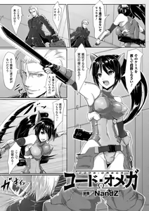 Page 59 of 2D Comic Magazine Marunomi Haramase Naedoko Acme! Vol. 2 - preview thumbnail