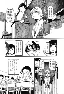 Page 101 of Komoe - preview thumbnail
