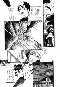 Page 103 of Komoe - preview thumbnail