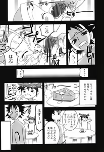 Page 11 of Komoe - preview thumbnail