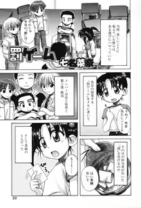 Page 21 of Komoe - preview thumbnail