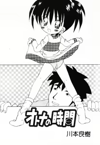 Page 69 of Komoe - preview thumbnail