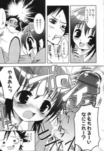 Page 7 of Komoe - preview thumbnail