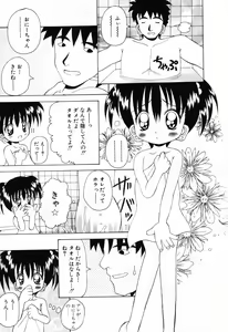 Page 75 of Komoe - preview thumbnail
