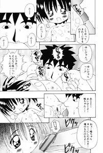 Page 79 of Komoe - preview thumbnail
