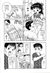 Page 87 of Komoe - preview thumbnail