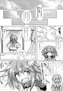 Page 16 of Nep tte Honey - preview thumbnail