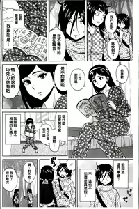 Page 103 of Ane no Himitsu To Boku no Jisatsu - preview thumbnail