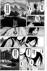 Page 108 of Ane no Himitsu To Boku no Jisatsu - preview thumbnail
