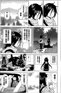 Page 110 of Ane no Himitsu To Boku no Jisatsu - preview thumbnail