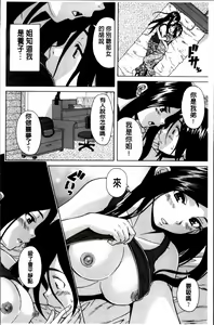 Page 115 of Ane no Himitsu To Boku no Jisatsu - preview thumbnail