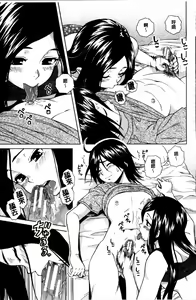 Page 118 of Ane no Himitsu To Boku no Jisatsu - preview thumbnail