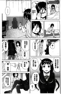 Page 128 of Ane no Himitsu To Boku no Jisatsu - preview thumbnail