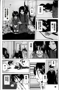 Page 133 of Ane no Himitsu To Boku no Jisatsu - preview thumbnail