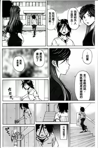 Page 135 of Ane no Himitsu To Boku no Jisatsu - preview thumbnail