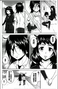 Page 155 of Ane no Himitsu To Boku no Jisatsu - preview thumbnail