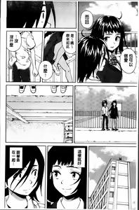 Page 157 of Ane no Himitsu To Boku no Jisatsu - preview thumbnail