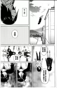 Page 158 of Ane no Himitsu To Boku no Jisatsu - preview thumbnail