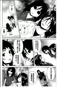 Page 159 of Ane no Himitsu To Boku no Jisatsu - preview thumbnail