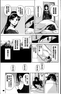 Page 16 of Ane no Himitsu To Boku no Jisatsu - preview thumbnail