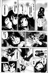 Page 161 of Ane no Himitsu To Boku no Jisatsu - preview thumbnail