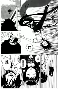 Page 162 of Ane no Himitsu To Boku no Jisatsu - preview thumbnail
