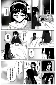 Page 164 of Ane no Himitsu To Boku no Jisatsu - preview thumbnail