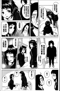 Page 169 of Ane no Himitsu To Boku no Jisatsu - preview thumbnail