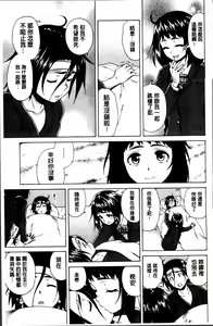 Page 170 of Ane no Himitsu To Boku no Jisatsu - preview thumbnail