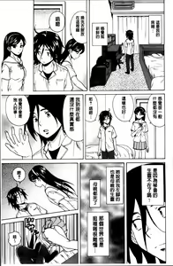 Page 174 of Ane no Himitsu To Boku no Jisatsu - preview thumbnail