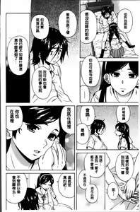 Page 181 of Ane no Himitsu To Boku no Jisatsu - preview thumbnail