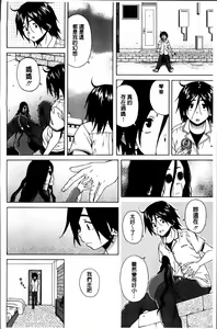 Page 193 of Ane no Himitsu To Boku no Jisatsu - preview thumbnail