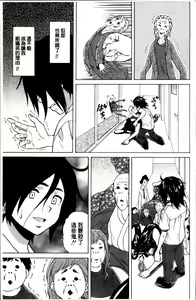 Page 198 of Ane no Himitsu To Boku no Jisatsu - preview thumbnail